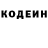 Кодеин Purple Drank Mikhail Krainik