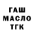 ТГК гашишное масло ssegujja njovu