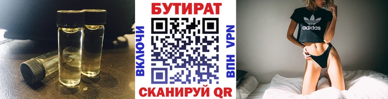 цены наркотик  darknet телеграм  БУТИРАТ оксана  Астрахань  OMG ссылка 