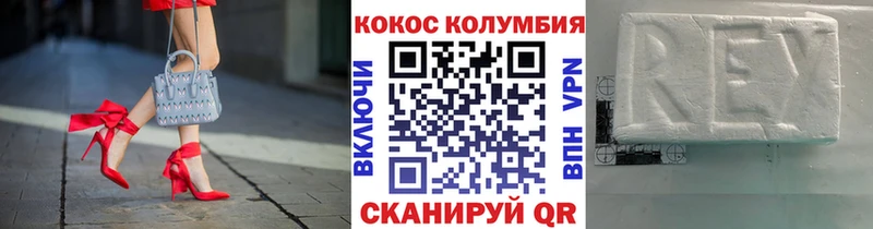 COCAIN 99%  Астрахань 
