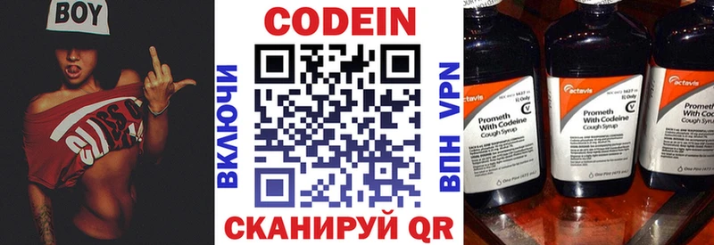 Кодеиновый сироп Lean напиток Lean (лин)  Астрахань 