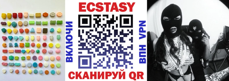 Ecstasy круглые  Астрахань 