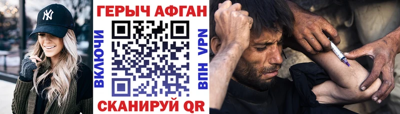 Героин герыч Астрахань