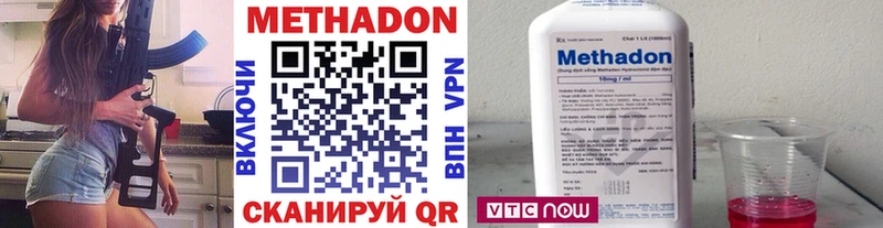 Метадон мёд Астрахань