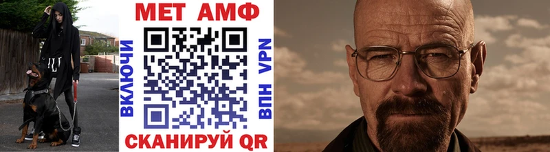 Метамфетамин кристалл Астрахань