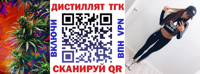 Дистиллят ТГК жижа  продажа наркотиков  Астрахань 